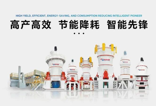 以匠心鑄就國之重器：桂林鴻程專業(yè)制粉解決方案助力國家超級基建工程建設