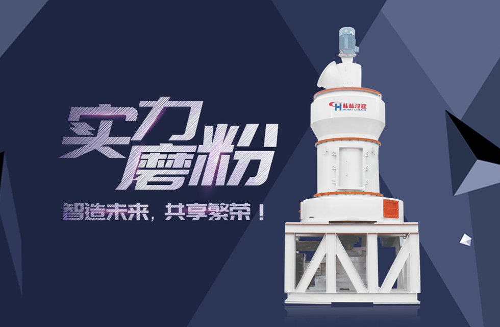 HC縱擺式磨粉機精彩客戶現場，速來圍觀！